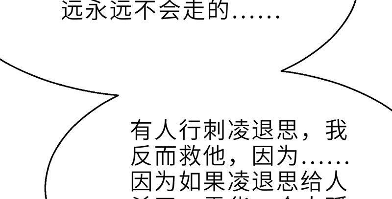 《连城诀》第二十六话 追兵 第11页