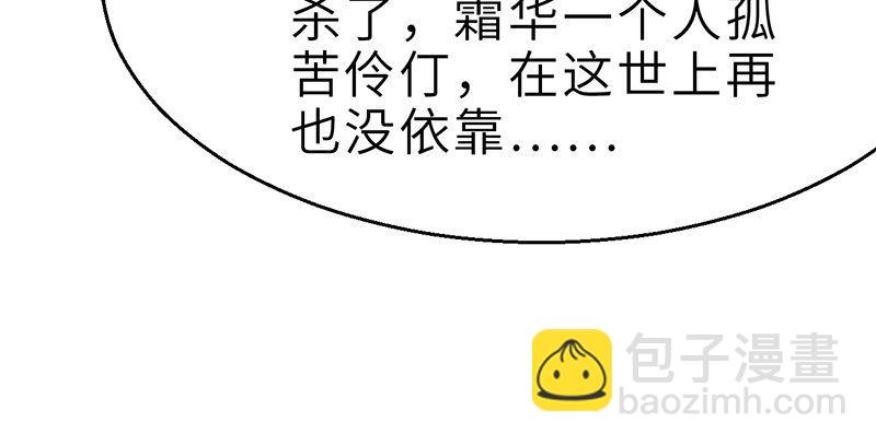 《连城诀》第二十六话 追兵 第12页