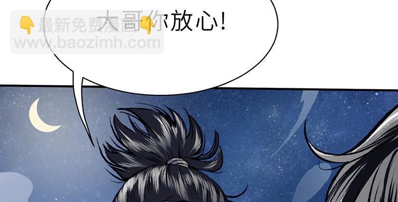 《连城诀》第二十六话 追兵 第14页