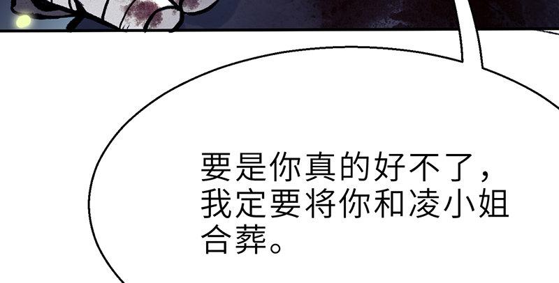 《连城诀》第二十六话 追兵 第17页