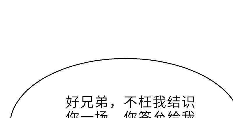 《连城诀》第二十六话 追兵 第19页