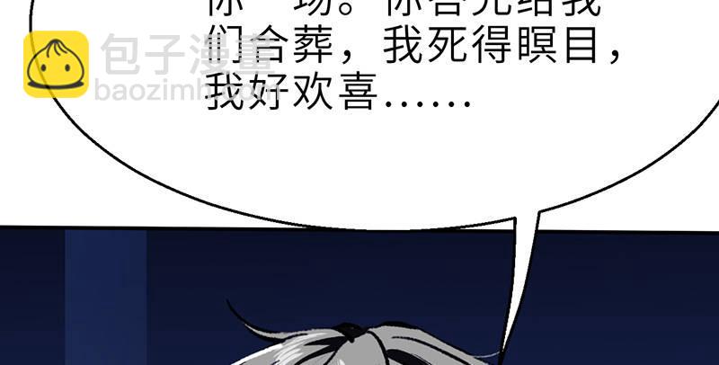 《连城诀》第二十六话 追兵 第20页