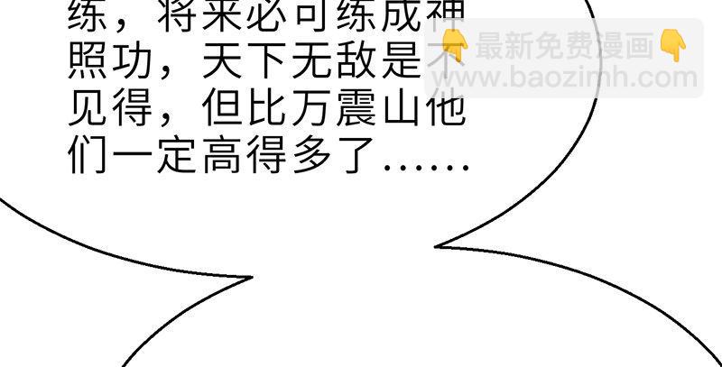 《连城诀》第二十六话 追兵 第24页