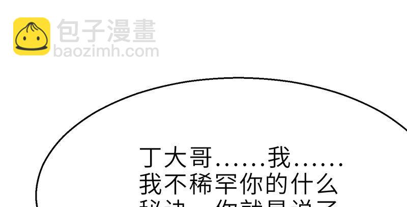 《连城诀》第二十六话 追兵 第26页