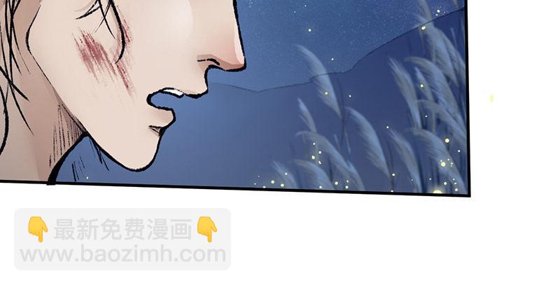 《连城诀》第二十六话 追兵 第28页