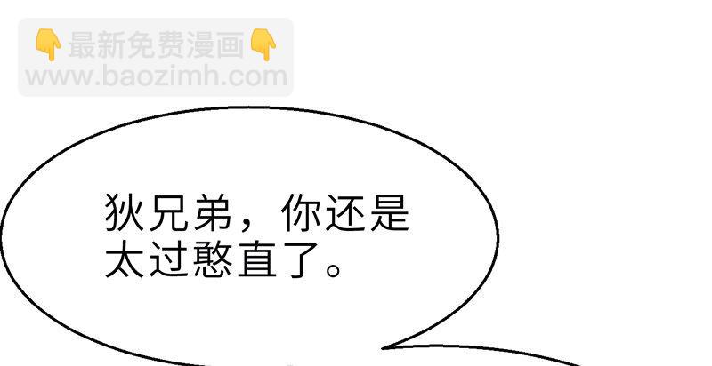 《连城诀》第二十六话 追兵 第29页