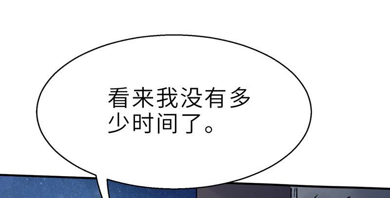 《连城诀》第二十六话 追兵 第2页