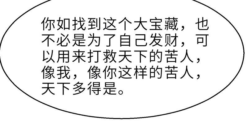 《连城诀》第二十六话 追兵 第34页