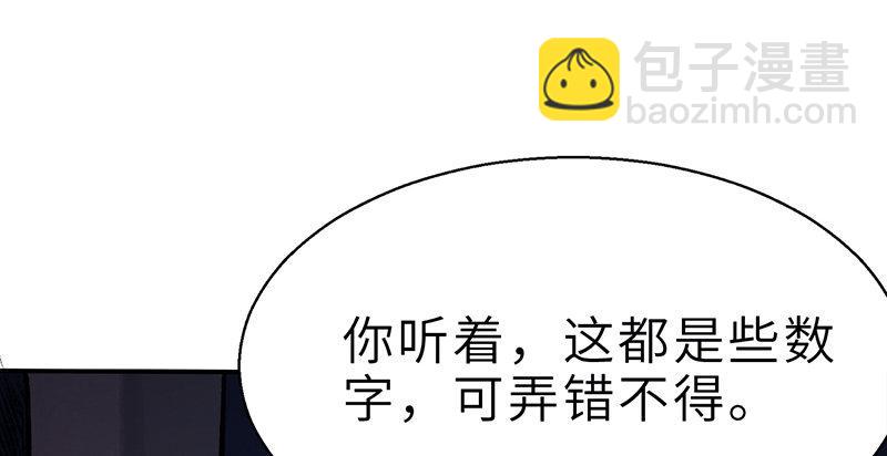 《连城诀》第二十六话 追兵 第36页