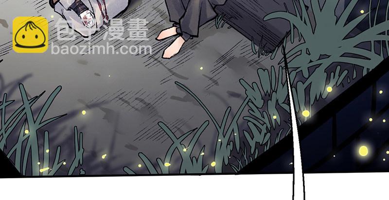 《连城诀》第二十六话 追兵 第39页