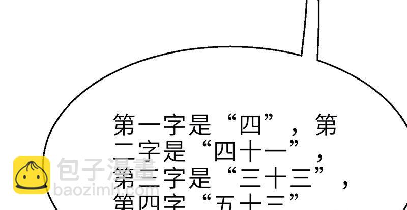 《连城诀》第二十六话 追兵 第40页