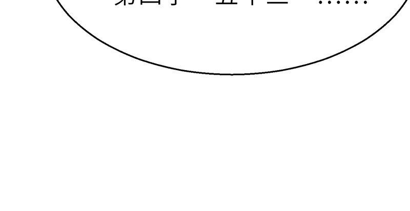 《连城诀》第二十六话 追兵 第41页