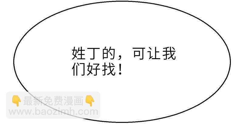 《连城诀》第二十六话 追兵 第42页