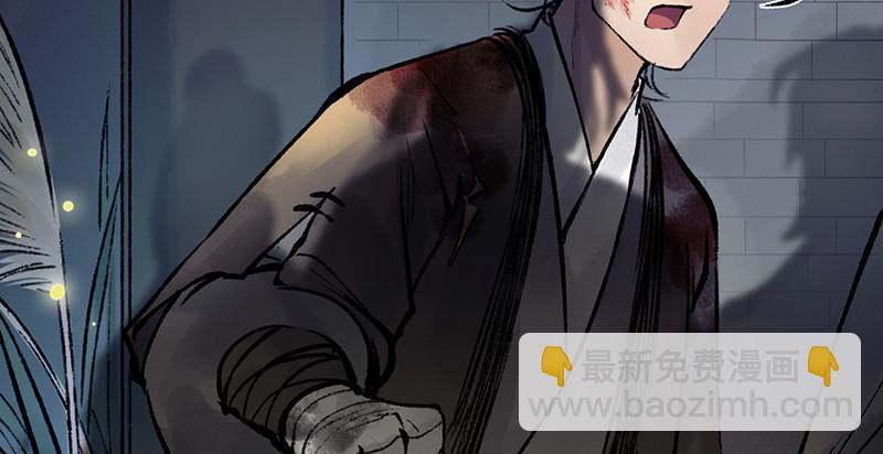 《连城诀》第二十六话 追兵 第45页