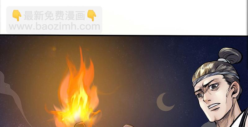 《连城诀》第二十六话 追兵 第47页