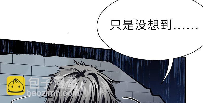 《连城诀》第二十六话 追兵 第8页