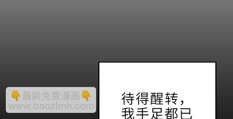 《连城诀》第二十四话 蛇蝎为心 第10页
