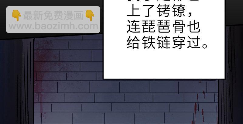《连城诀》第二十四话 蛇蝎为心 第11页