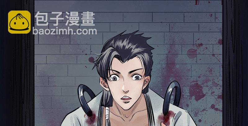 《连城诀》第二十四话 蛇蝎为心 第12页