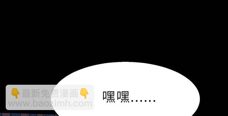 《连城诀》第二十四话 蛇蝎为心 第15页