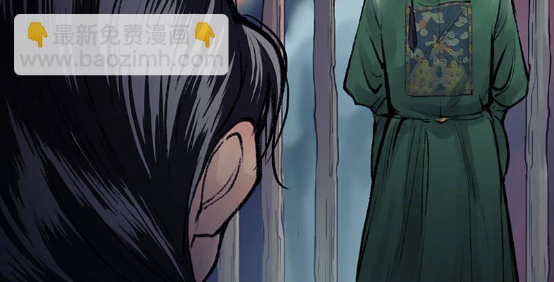 《连城诀》第二十四话 蛇蝎为心 第17页