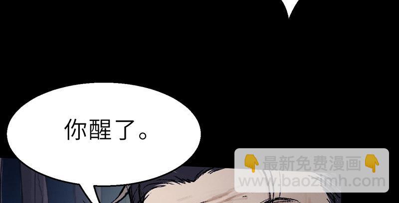 《连城诀》第二十四话 蛇蝎为心 第19页