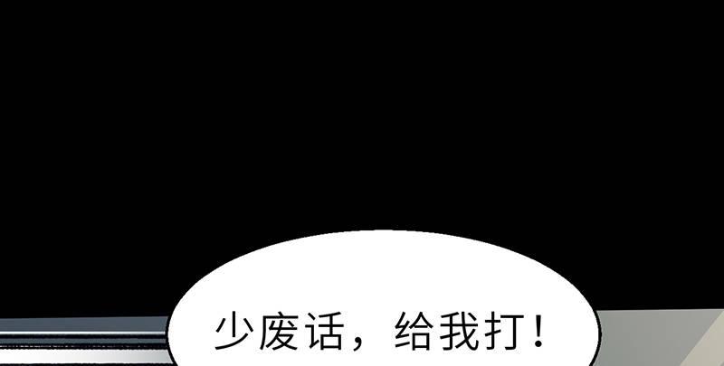 《连城诀》第二十四话 蛇蝎为心 第25页