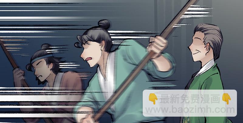 《连城诀》第二十四话 蛇蝎为心 第27页