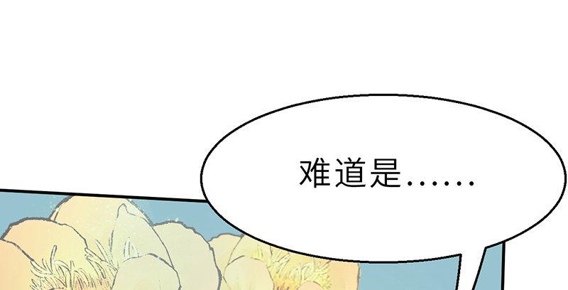 《连城诀》第二十四话 蛇蝎为心 第2页