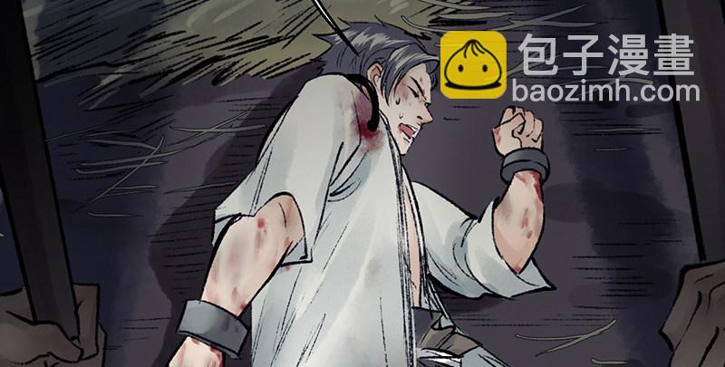 《连城诀》第二十四话 蛇蝎为心 第31页