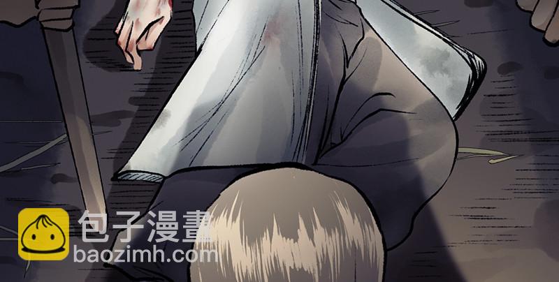 《连城诀》第二十四话 蛇蝎为心 第32页