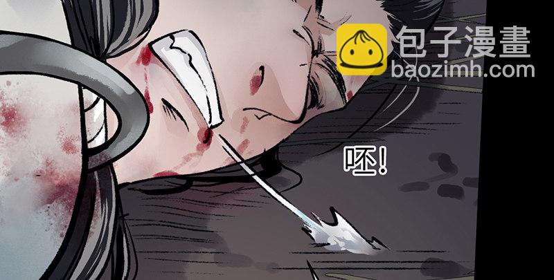 《连城诀》第二十四话 蛇蝎为心 第37页
