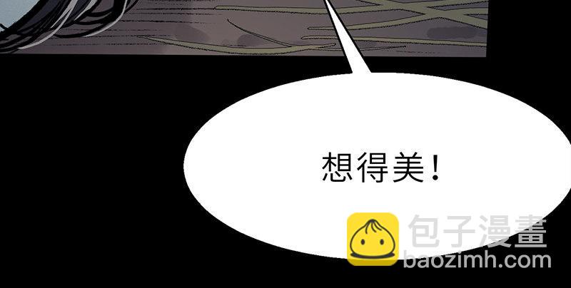 《连城诀》第二十四话 蛇蝎为心 第38页