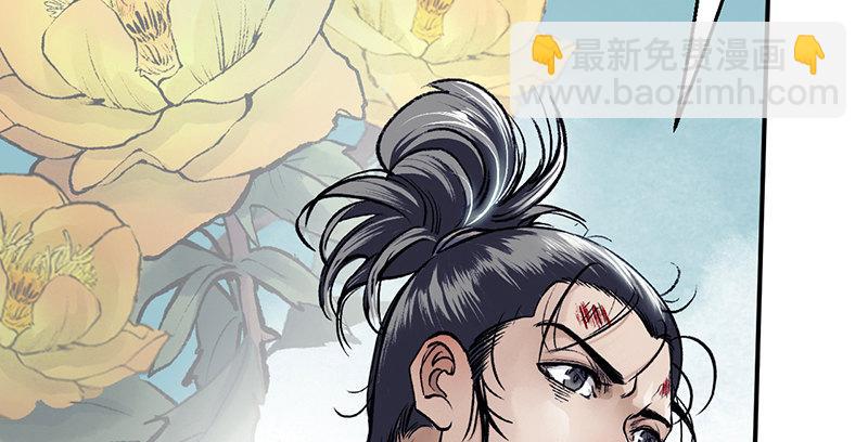 《连城诀》第二十四话 蛇蝎为心 第3页