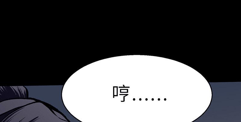 《连城诀》第二十四话 蛇蝎为心 第40页