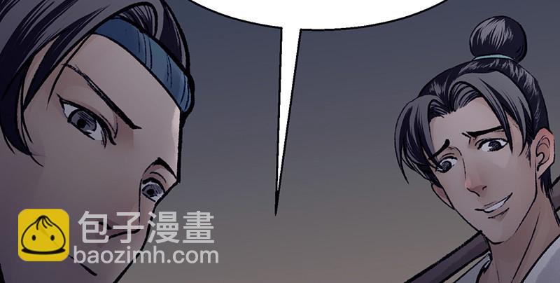 《连城诀》第二十四话 蛇蝎为心 第41页