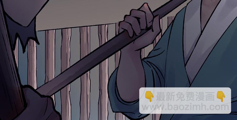 《连城诀》第二十四话 蛇蝎为心 第42页