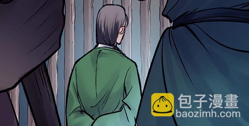 《连城诀》第二十四话 蛇蝎为心 第43页