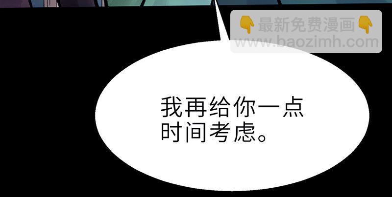 《连城诀》第二十四话 蛇蝎为心 第44页