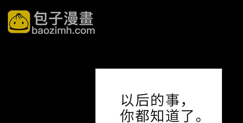 《连城诀》第二十四话 蛇蝎为心 第46页