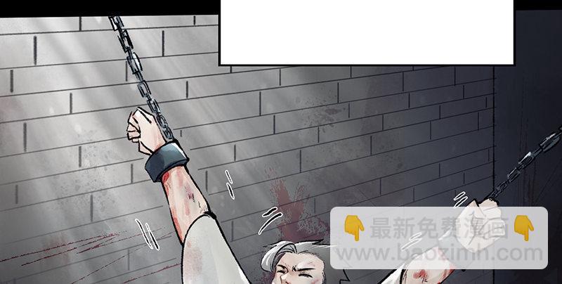 《连城诀》第二十四话 蛇蝎为心 第47页