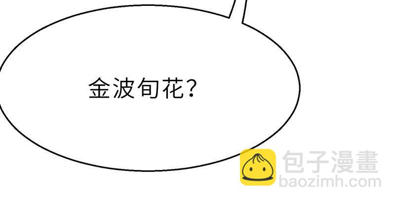 《连城诀》第二十四话 蛇蝎为心 第5页
