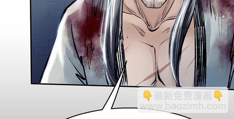 《连城诀》第二十四话 蛇蝎为心 第8页