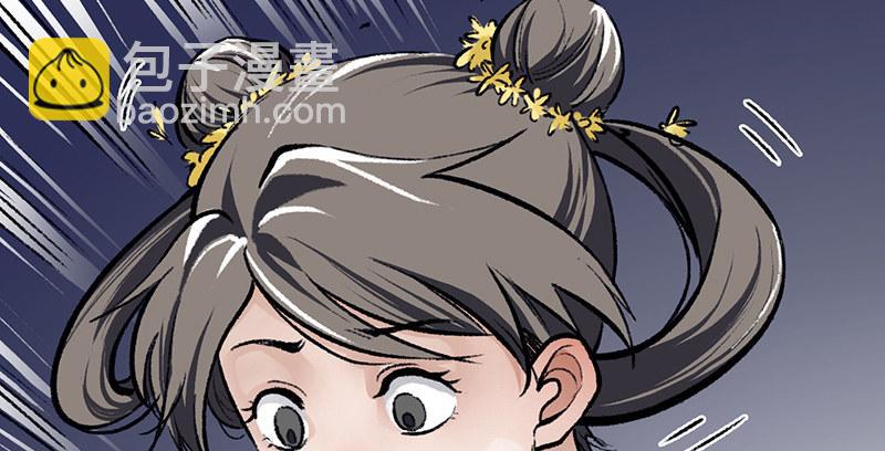 《连城诀》第二十五话 难相守 第17页