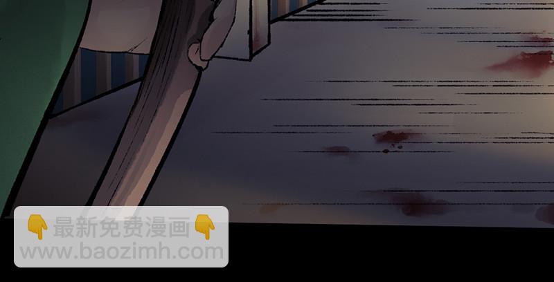 《连城诀》第二十五话 难相守 第23页