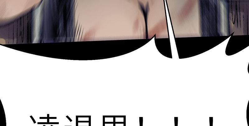 《连城诀》第二十五话 难相守 第31页