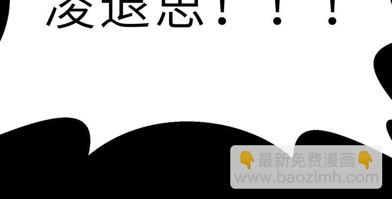 《连城诀》第二十五话 难相守 第32页