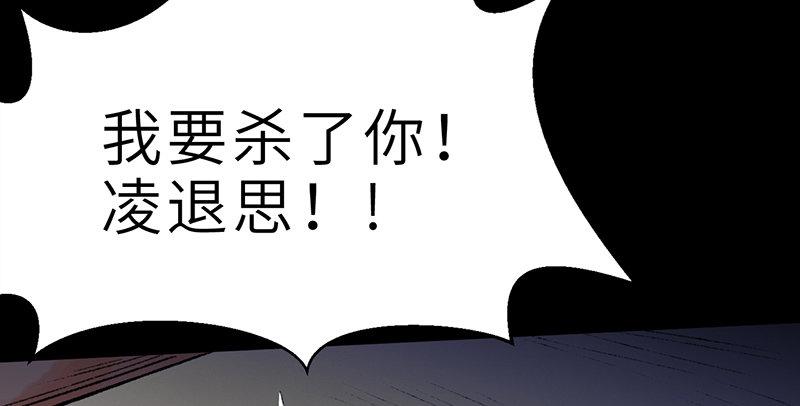 《连城诀》第二十五话 难相守 第36页