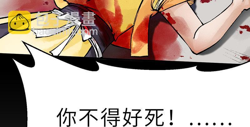 《连城诀》第二十五话 难相守 第38页