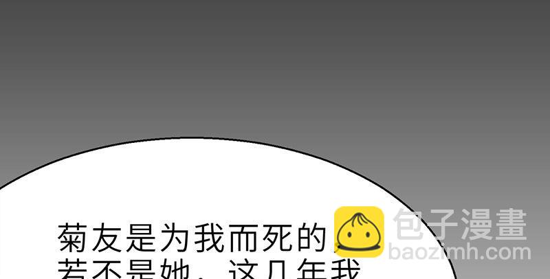 《连城诀》第二十五话 难相守 第40页
